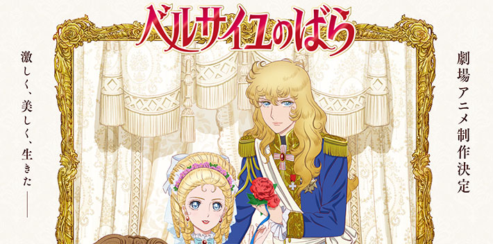 Rose of Versailles Episodes Manga Volume 1 (Hardcover) | RightStuf