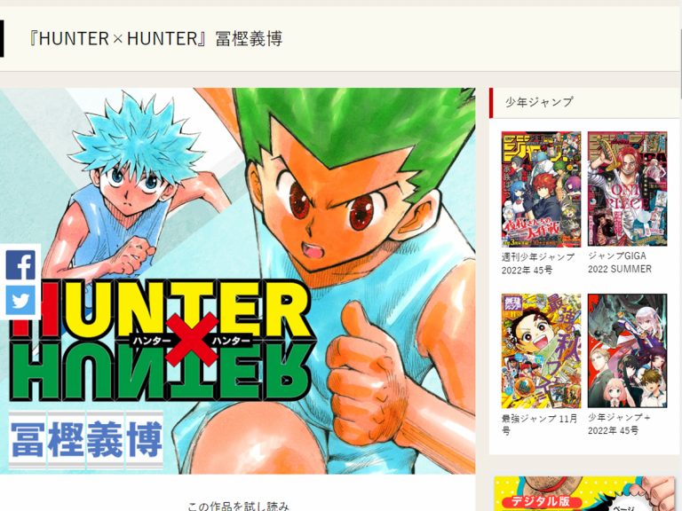 HUNTER×HUNTER manga resumes on October 24th in Weekly Shonen Jump