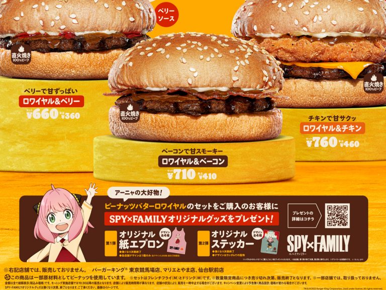 SPY x FAMILY’s Anya gets her own Peanut Butter Royale burgers at Burger King Japan