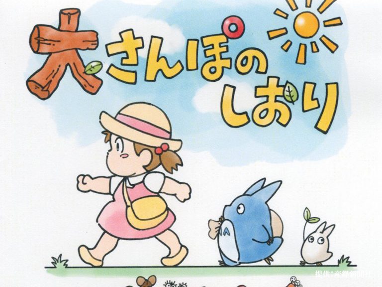 Studio Ghibli’s charming hand-drawn Ghibli Park guide is making fans even more excited to visit