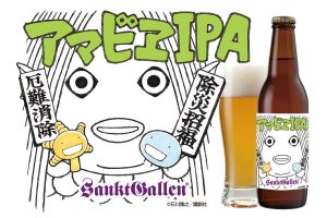 Japan now has “coronavirus-fighting” beer, Amabie IPA, with a label by “Moyasimon” creator Masayuki Ishikawa