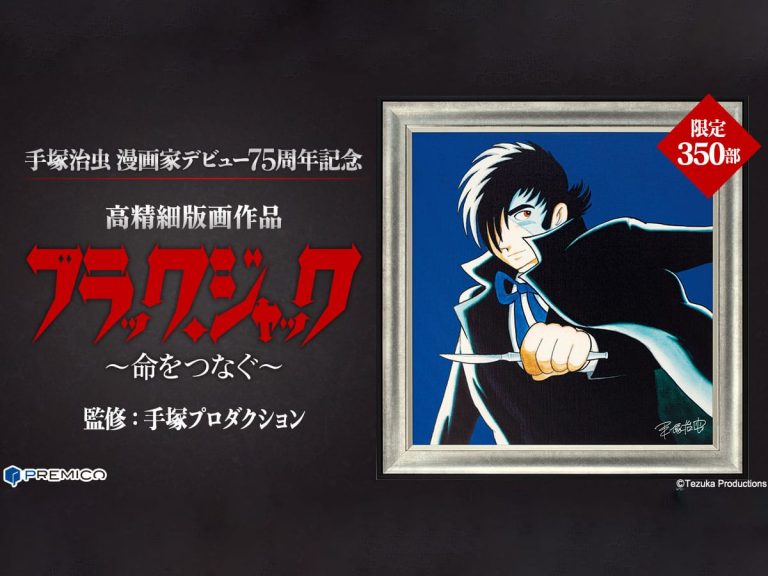 Portrait of Tezuka Osamu's Black Jack gets limited-edition super 