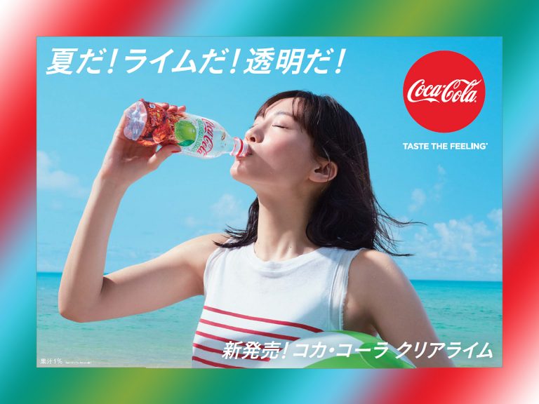 Coca-Cola Japan Kicks Off First Summer Of Reiwa With Coca-Cola Clear Lime