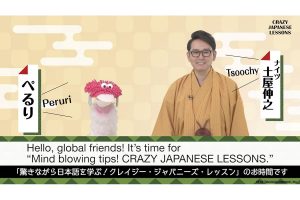 Fuji Television’s Int’l Dept. Launches a Japanese Language Course on YouTube for Global Viewers
