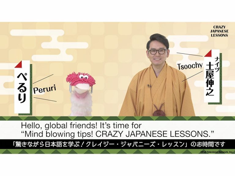 Fuji Television’s Int’l Dept. Launches a Japanese Language Course on YouTube for Global Viewers
