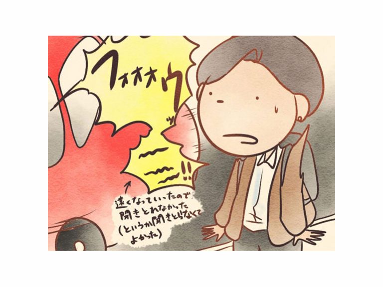 Calling out Catcalls: Manga Seeks to Raise Awareness of Street Harassment