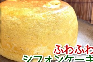 Make a delightfully fluffy chiffon cake in your rice cooker [recipe]