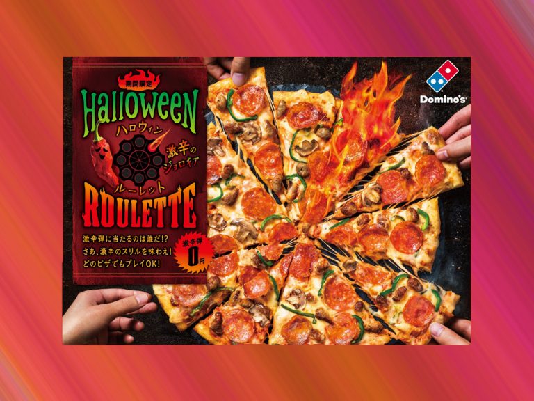Domino’s Japan’s “Halloween Roulette” Pizza Spikes One Slice with Ghost Pepper Sauce