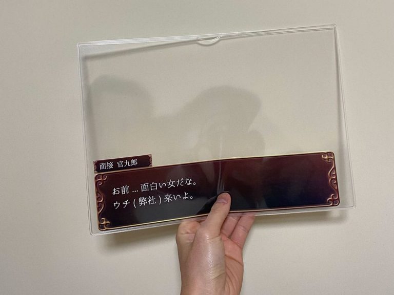 Japanese university student proposes ingenious “dating sim” screen to calm interview jitters