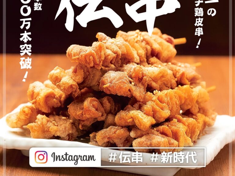 Shinjidai serves its trademarked chicken skin skewers, other chicken fare at new Shibuya shop