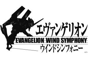 Evangelion Wind Symphony Returns To Tokyo, Premieres in Nagoya and Osaka