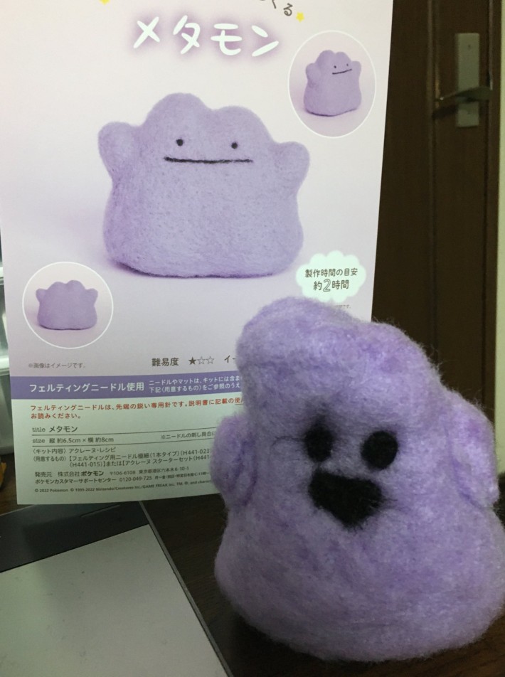 Needle Felting Ditto Kit