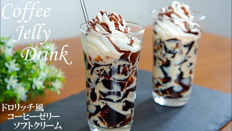Retro Japanese favorite coffee jelly turns into a delicious drinkable dessert [recipe]