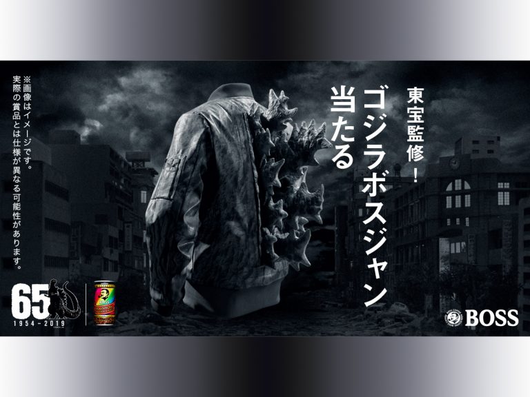 Epic Godzilla Sukajan Jacket With Protruding Spikes Offered By Suntory’s Boss Coffee