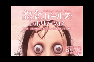 Meet Momo and Other Ghastly Girls at “The Grudge Girls Revolution” Exhibition
