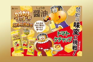 Garigarikun Popsicle Rolls Out Rolled Omelet Flavor; Suggests Soy Sauce, Ketchup Topping