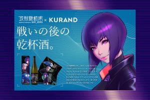 Kanpai after your daily battles with Ghost in the Shell SAC_2045 sake featuring original artwork