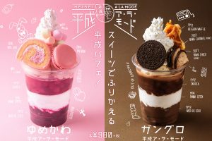 Revisit Sweet Trends Of Heisei Era With Kawara CAFE&DINING’s “Heisei A La Mode” Parfaits