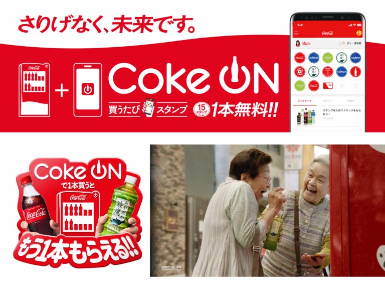 Coca-Cola Japan launches buy-one-get-one-free campaign on the “Coke ON” app