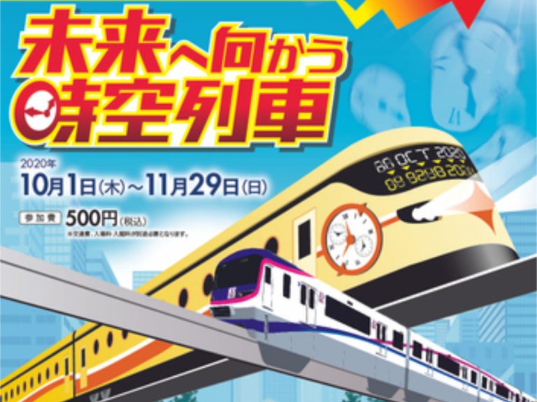Solve this time travel mystery game on the Osakan railway lines