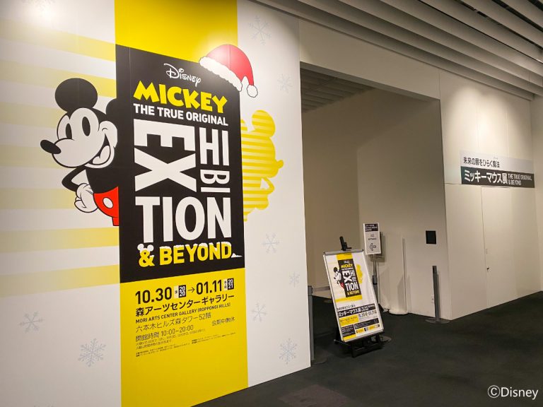 Discover the magic of the ‘Mickey Mouse Exhibition THE TRUE ORIGINAL & BEYOND’ through VR