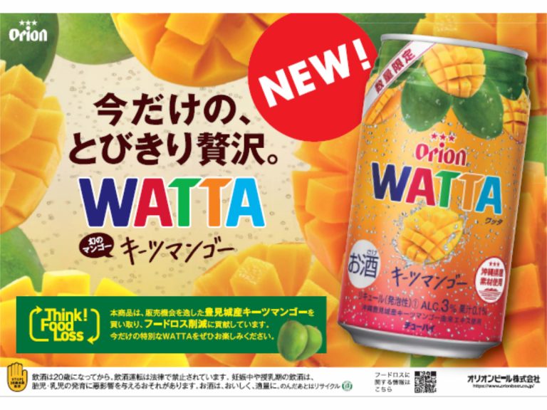 Orion tackles Japan’s food waste problem with new WATTA Keitts Mango Chūhai
