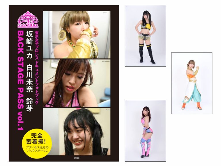 Take a Look Behind-the-Scenes of Women’s Pro Wrestling with BACK STAGE PASS vol.1
