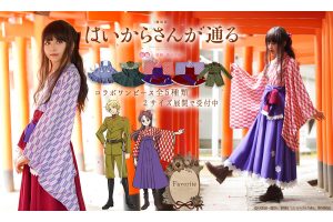 “Haikara-San” Apparel Exudes ‘Taishō Roman’ Aesthetic, Lets You Dress Like Benio & Shinobu