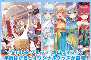 Vtuber group hololive collabs with Japan Post on New Year’s postcards and themed goods