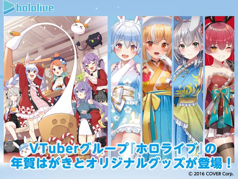 Vtuber group hololive collabs with Japan Post on New Year’s postcards and themed goods