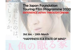 In the UK? Experience Japan this Spring at the Japan Foundation Touring Film Programme