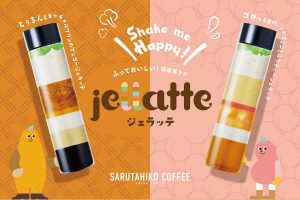 “Jellatte” multi-layer shake-and-mix drinks are a new sensation from Sarutahiko Coffee