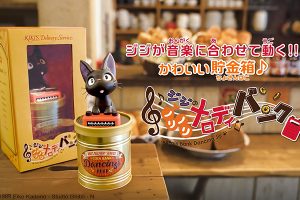 This Adorable Jiji Piggy Bank Dances and Plays Music from “Kiki’s Delivery Service”