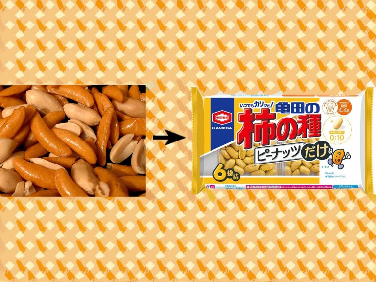 Totally nuts! Japanese cracker maker to sell famous rice cracker peanut mix without crackers