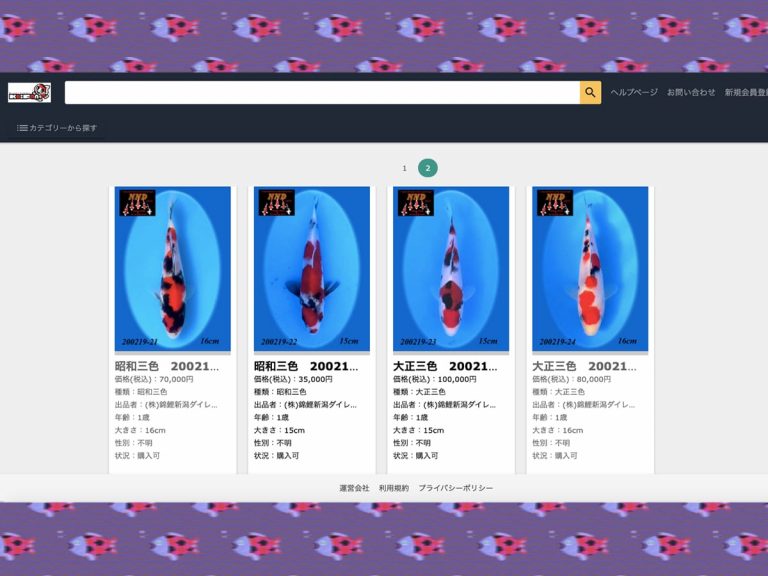 New e-commerce site “Koifan” wants to link koi buyers and sellers, bypassing middlemen
