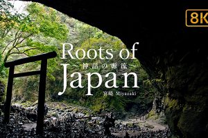 Miyazaki Prefecture: Mythical Roots of Japan Explored in Gorgeous 8K [Video]