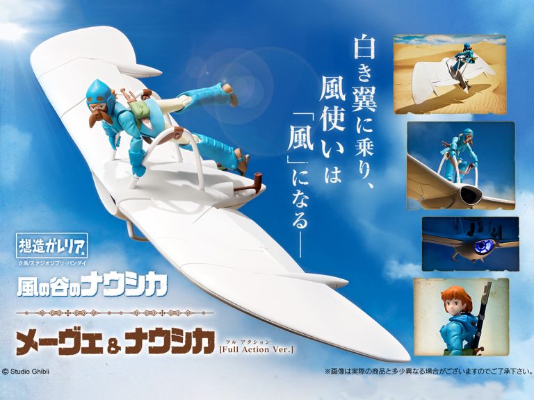 New Möwe Glider with Nausicaä (Full Action Version) Figure Is A Masterpiece Fans Will Love