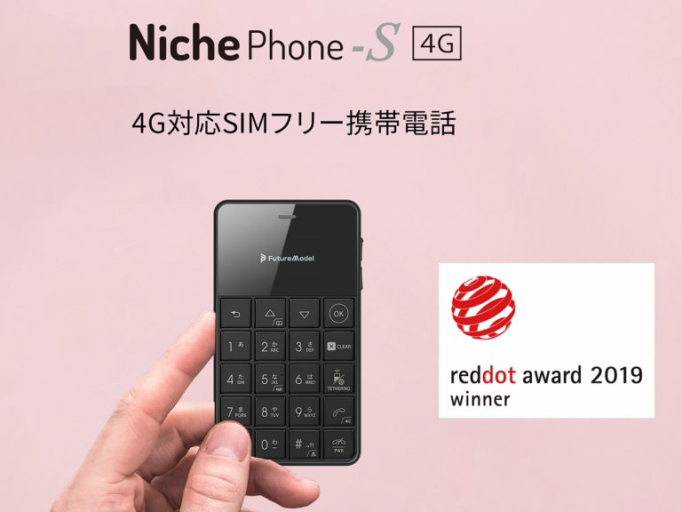 Credit Card-Sized NichePhone S-4G Wins Red Dot Award: Product Design 2019