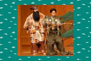 The Role of the Japanese Sword in Noh and Kyogen