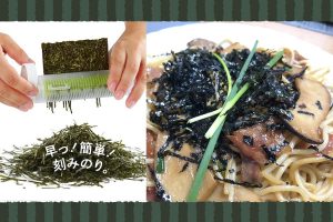 We tried this convenient nori shredder and made a delicious mushroom soy butter pasta dish
