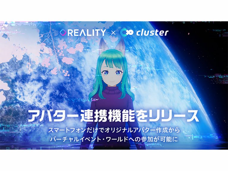 Avatars made in Vtuber app REALITY can now be used in virtual SNS Cluster
