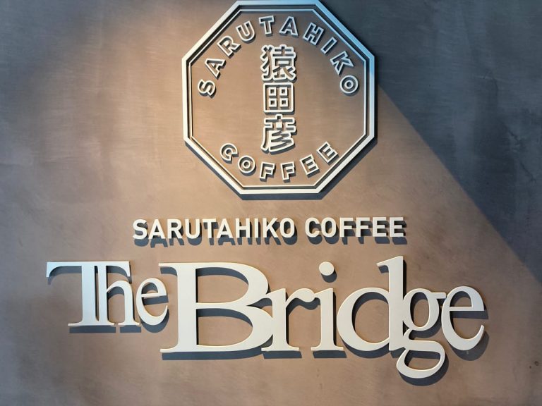 The Best New Cafe in Tokyo’s Hip Harajuku: Sophisticated Sarutahiko