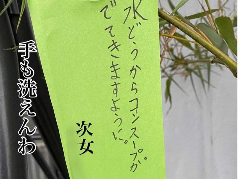 Celebrating Tanabata in Japan and making wishes that are out of this world