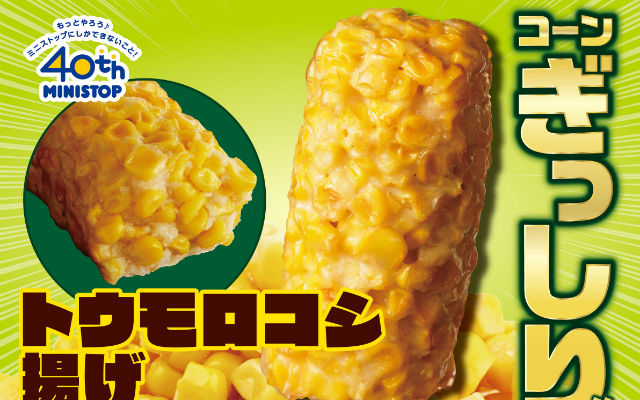 It’s time for Japanese convenience store fried super sweet corn and chicken sticks
