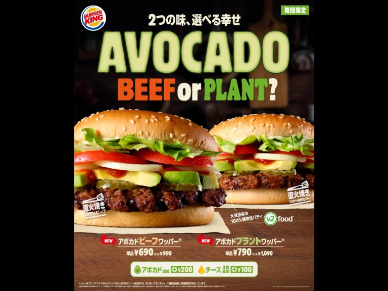 Burger King Japan serves up both beef and plant-based avocado Whoppers