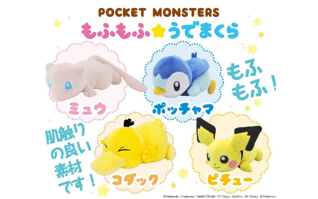 Extra fluffy mini-Pokémon arm pillows are ready to cuddle your wrists as you type