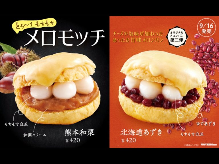 First Kitchen serves up a traditional confectionery twist on Japan’s maritozzo craze