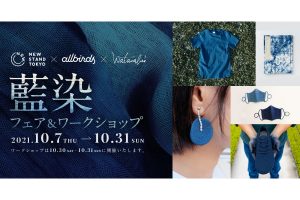 Japanese Aizome indigo dyeing fair and workshop opens in Tokyo
