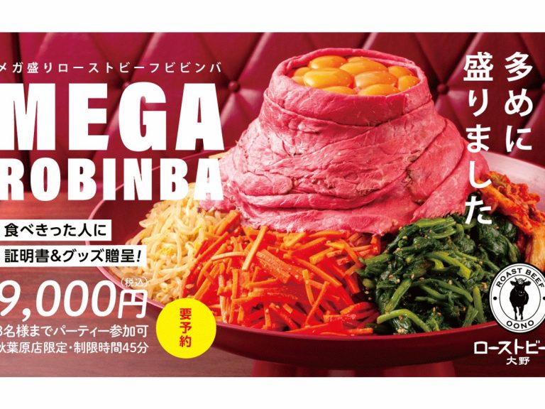Akihabara restaurant’s 5.5kg roast beef bibimbap is a giant meaty meal challenge