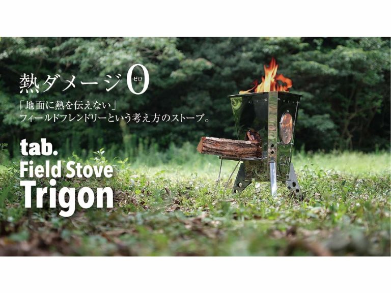 tab. Field Stove Trigon is a sustainable camping stove that doesn’t impart heat damage to fields